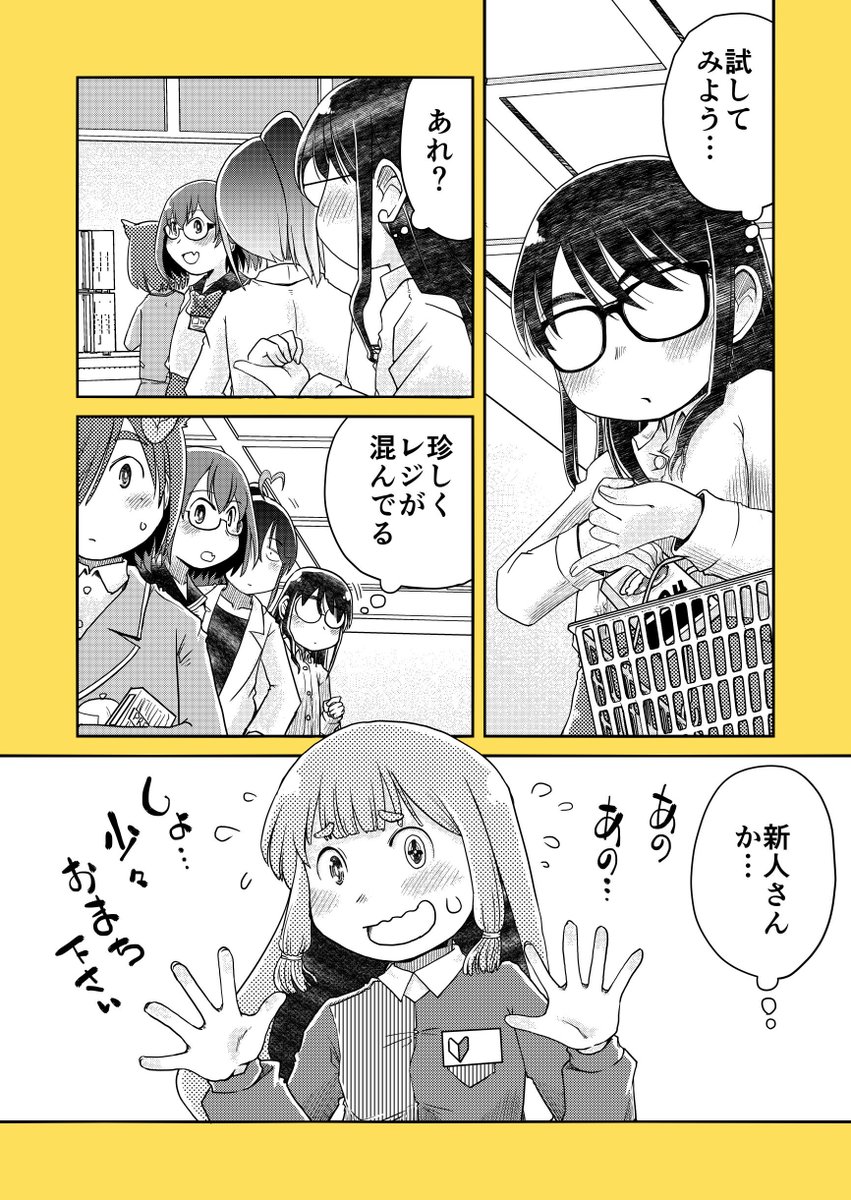 本日発売のヤングコミックに
31歳地味眼鏡OLさん👓が載ってます!

カラー扉です!柚木園さんが!カラーで!
で、1本目は温泉回!
ちゃんと温泉に行く日がくるとは…
画像はセンシティブを避けるため途中で切っております👓

2本目はあの人が再登場!…誰だっけ?

電子書籍で単話配信もしています! 