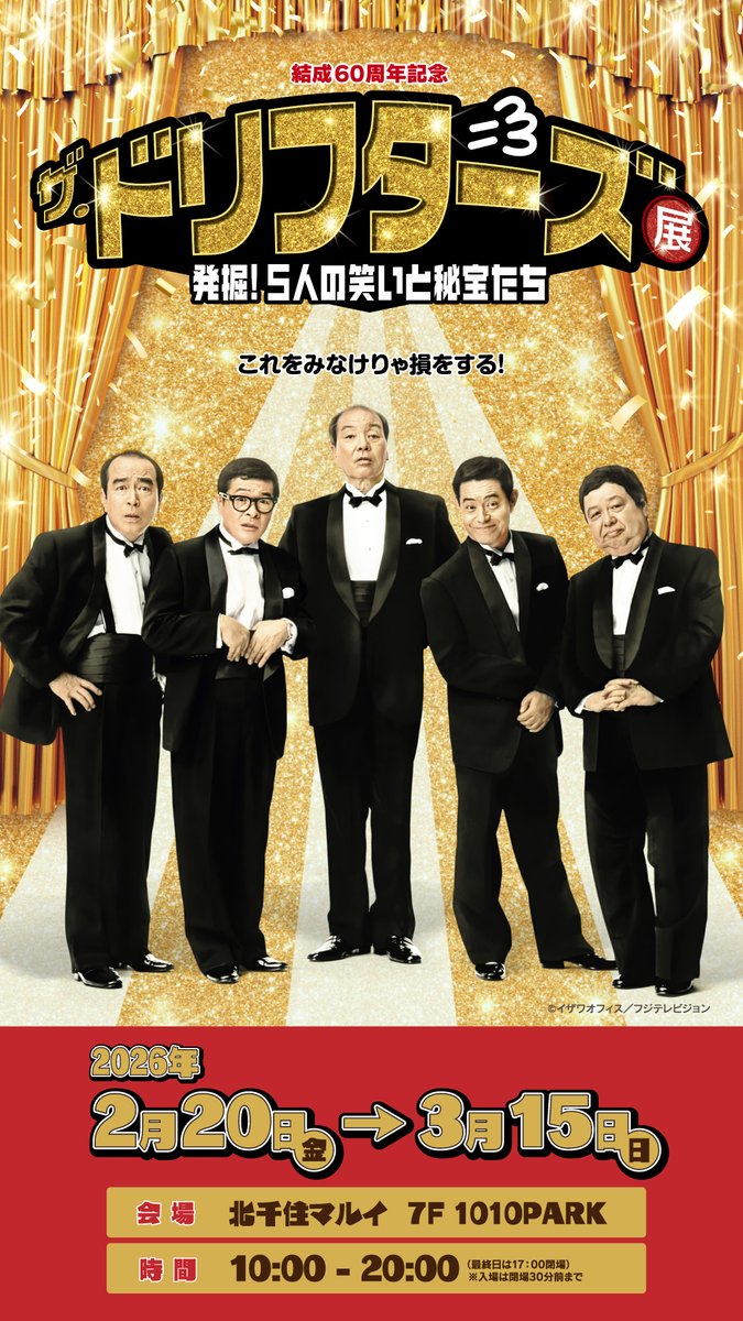 上野・北千住マルイ アニメイベント tweet media