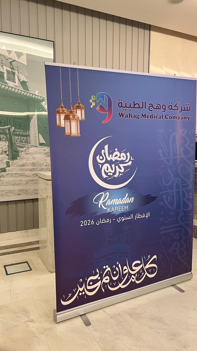 WahagC's tweet photo. الإفطار الرمضاني في شركة وهج 🌙

الإفطار الرمضاني السنوي في شركة وهج مناسبة مميزة سادتها أجواء الألفة وروح الفريق، وعكست قيم التعاون والشراكة بين منسوبي الشركة.

كل الشكر والتقدير لفريق العمل على جهودهم في التنظيم المميز، والذي يعكس احترافية عالية وحرصاً على تعزيز الروابط بين الزملاء.

نسأل الله أن يتقبل منا ومنكم صالح الأعمال،
رمضان مبارك على الجميع

Ramadan Iftar at Wahag Company 🌙

The annual Ramadan Iftar at Wahag Company was a special occasion filled with a warm atmosphere of connection and team spirit, reflecting the values of cooperation and partnership among the company’s employees.

Sincere thanks and appreciation to the team for their outstanding efforts in organizing this gathering, which reflects a high level of professionalism and a genuine commitment to strengthening the bonds between colleagues.

May Allah accept our good deeds.
Ramadan Mubarak to everyone