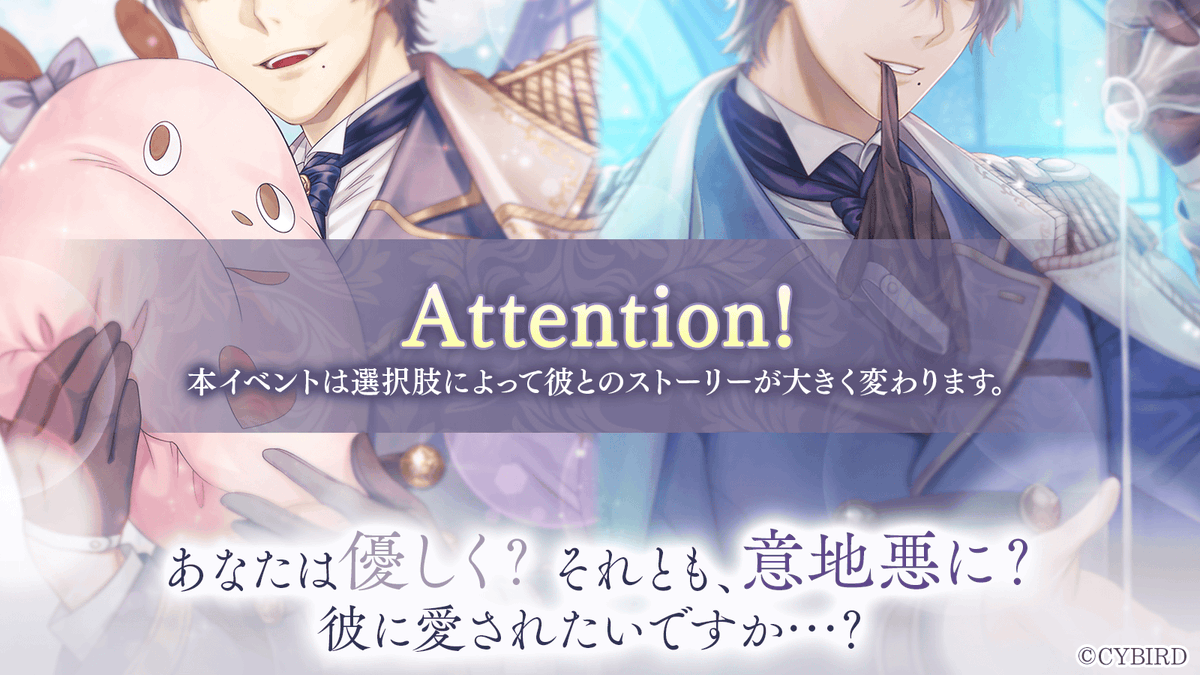CYikemenprince's tweet photo. ⚠Attention⚠

本イベントはあなたの選択が彼の愛の形を変える――。

あなたは優しく？それとも、意地悪に？
彼に愛されたいですか…♡

                                             coming soon... https://t.co/inVc6npPHk