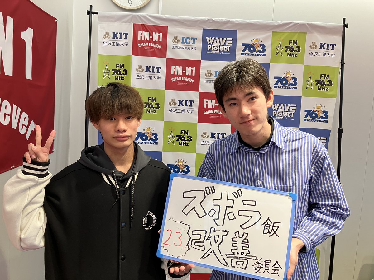 FM-N1　えふえむ　エヌ　ワン tweet media