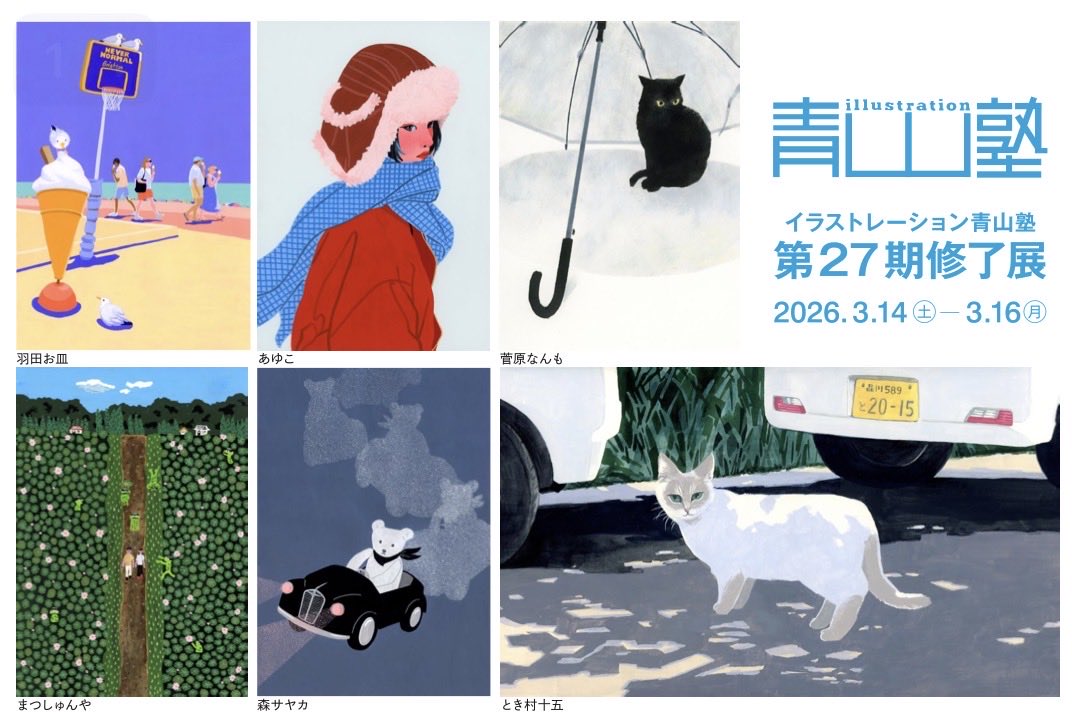akieillustrator's tweet photo. イラストレーション青山塾 修了展に参加します！習作点含め3作品出す予定です。

【会期】
3/14(土) 10:30〜17:00
3/15(日) 10:30〜20:00
3/16(月) 11:30〜17:00

【会場】
青山ブックセンター本店内
大教室・ギャラリースペース
東京都渋谷区神宮前5-53-67
コスモス青山B2F
表参道駅 B2出口 徒歩7分 https://t.co/hZO097HkuO