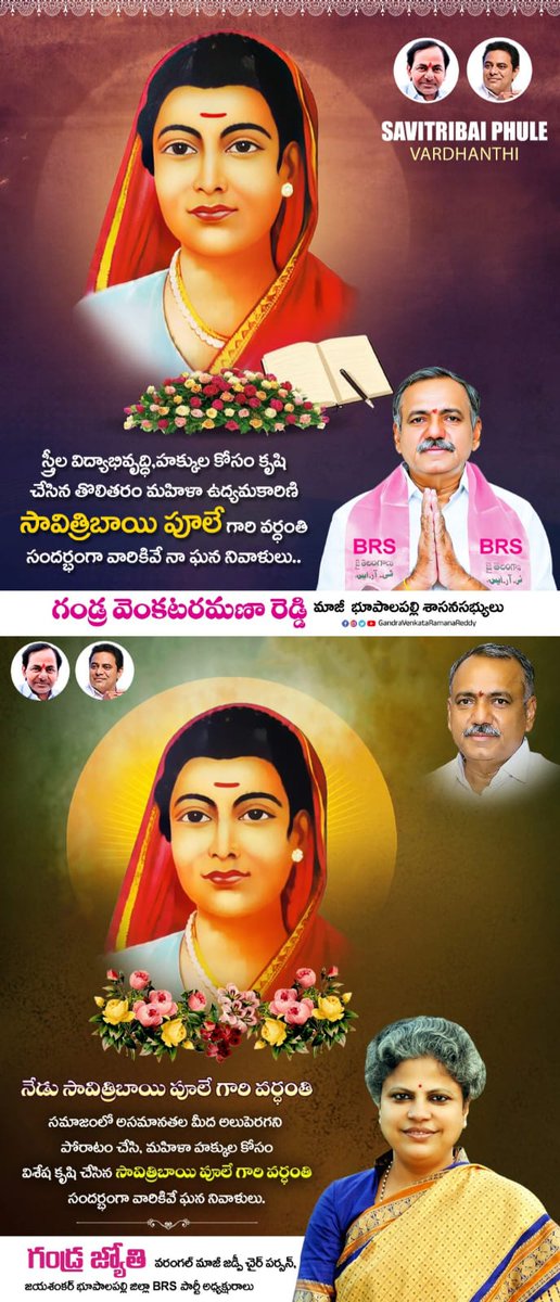 devakar_swaero's tweet photo. స్త్రీల విద్యాభివృద్ధి ,హక్కుల కోసం కృషి చేసిన తొలి తరం మహిళా ఉద్యమ కారీణి తల్లి సావిత్రి భాయి గారి వర్ధంతి సందర్భంగా వారికి ఇవే మా ఘననివాళులు 🙏🙏
@Gandraofficial 
@GandraJyothi https://t.co/RUAp8BHBjO