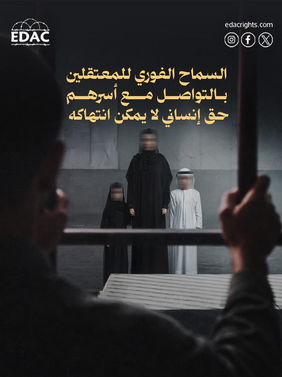 مركز مناصرة معتقلي الإمارات tweet media