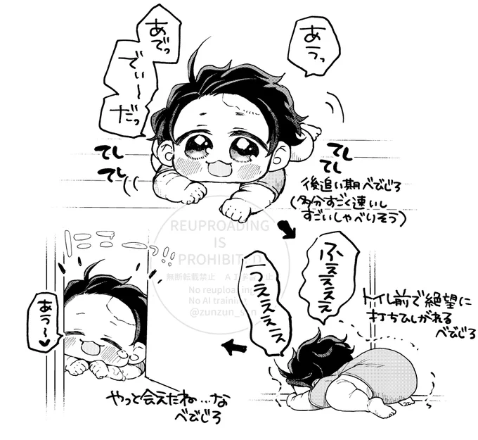 どこまでもついてきてくれるべびじろ 