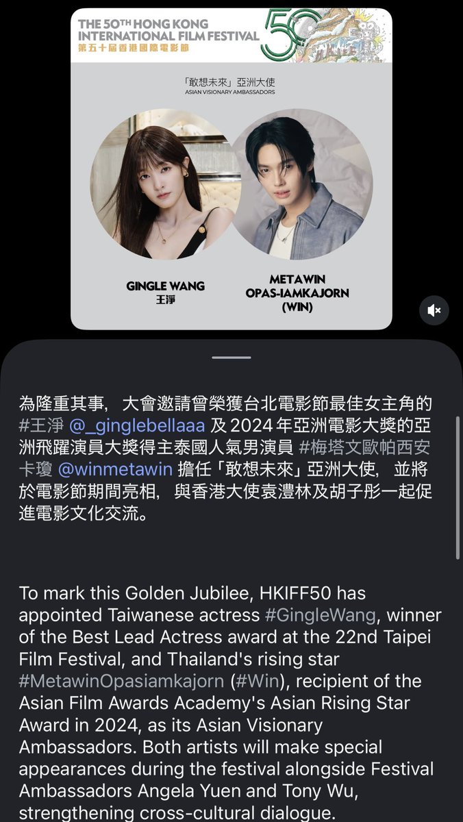 Aramis1216's tweet photo. Congratulations @WinMetawin 💚
From amazing performances to being invited as “Dare to Dream the Future” Asia Ambassador — it’s so proud to see your work as an actor being recognized more and more 🥹✨
Excited to see you at HK again 💕
#winmetawin #hkiffs https://t.co/D4QU2Qda6D