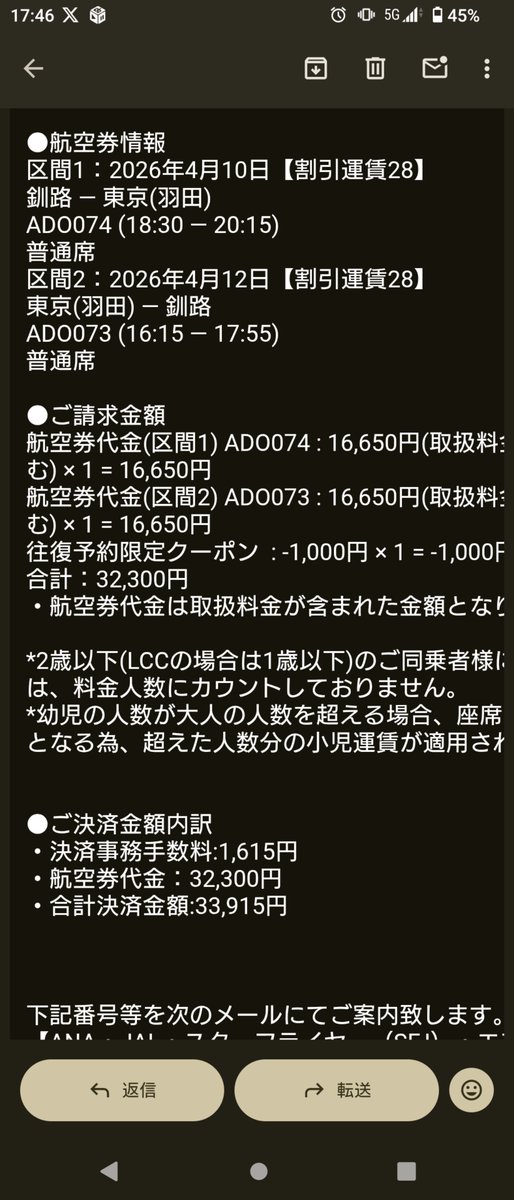 釧路のくまもん tweet media