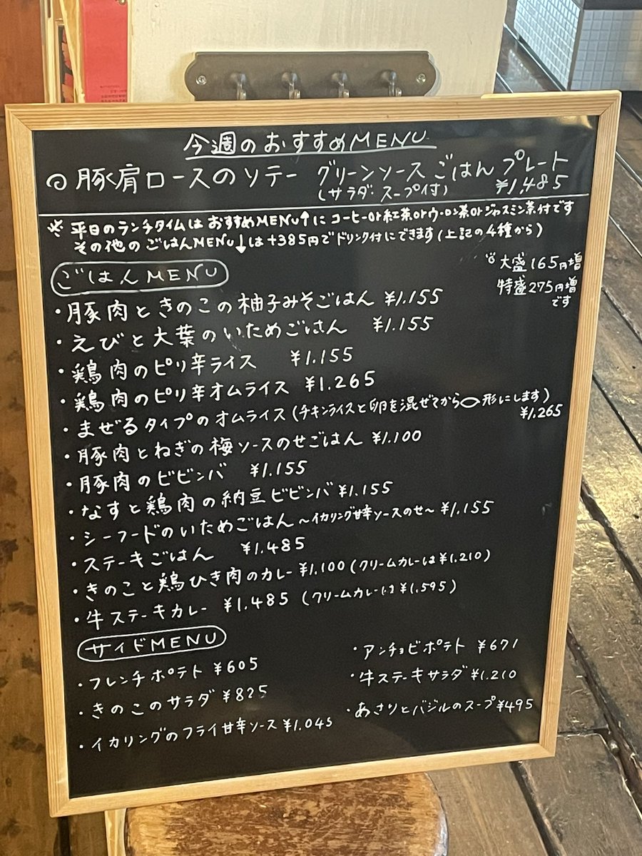 LEAVES_2000's tweet photo. 3月15日(日)までのおすすめメニューは「豚肩ロースのソテー・グリーンソース」ごはんプレート　¥1,485(平日ランチタイムはドリンク付)です🍴
グリーンソースは大葉・パクチー・長ねぎです🍀
今週も皆様のご来店お待ちしております🙂 https://t.co/EvSRIjOD2j