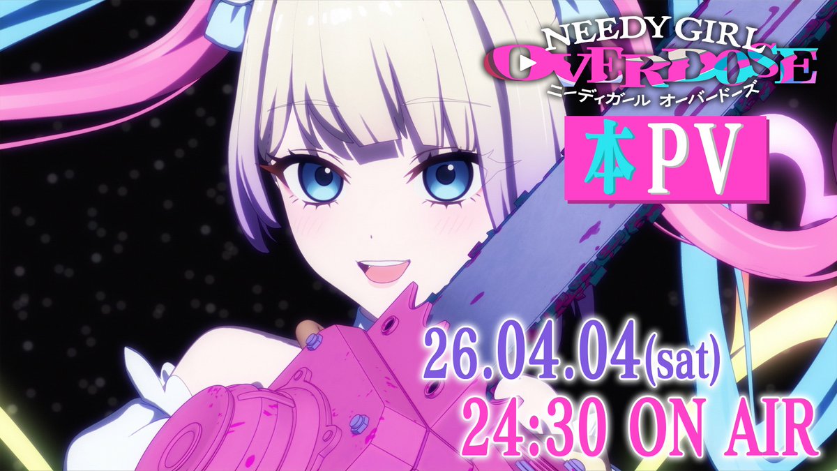 NEEDY GIRL Official (@needygirl_o) / Posts / X
