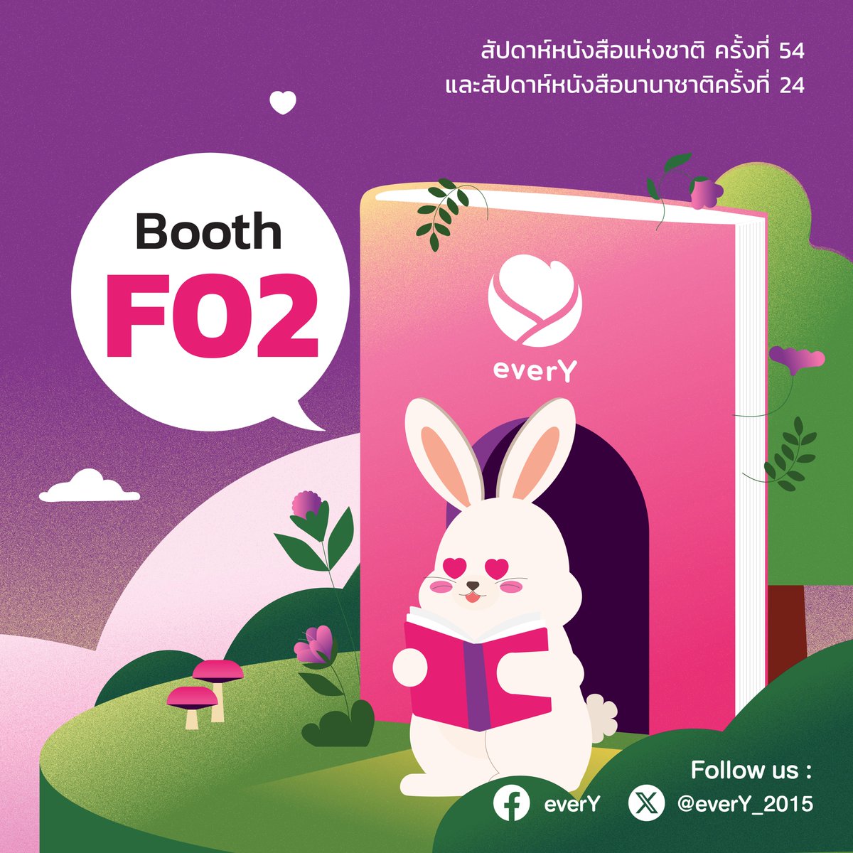 💜 everY I เอเวอร์วาย ⭐ tweet media