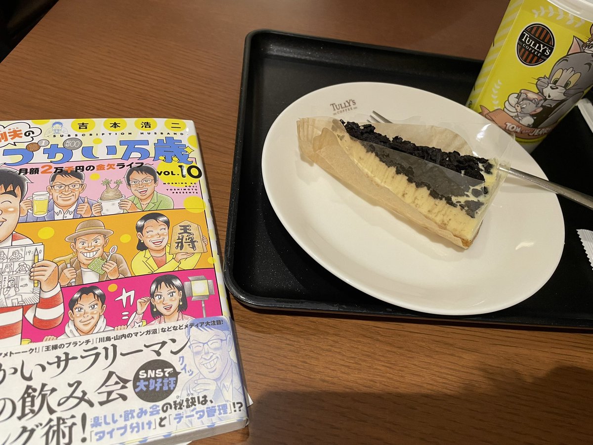 厚切りバウム tweet media