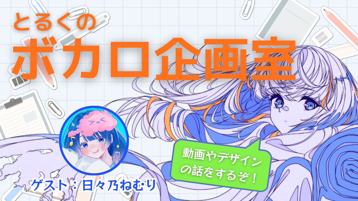 Torque ボカロP tweet media