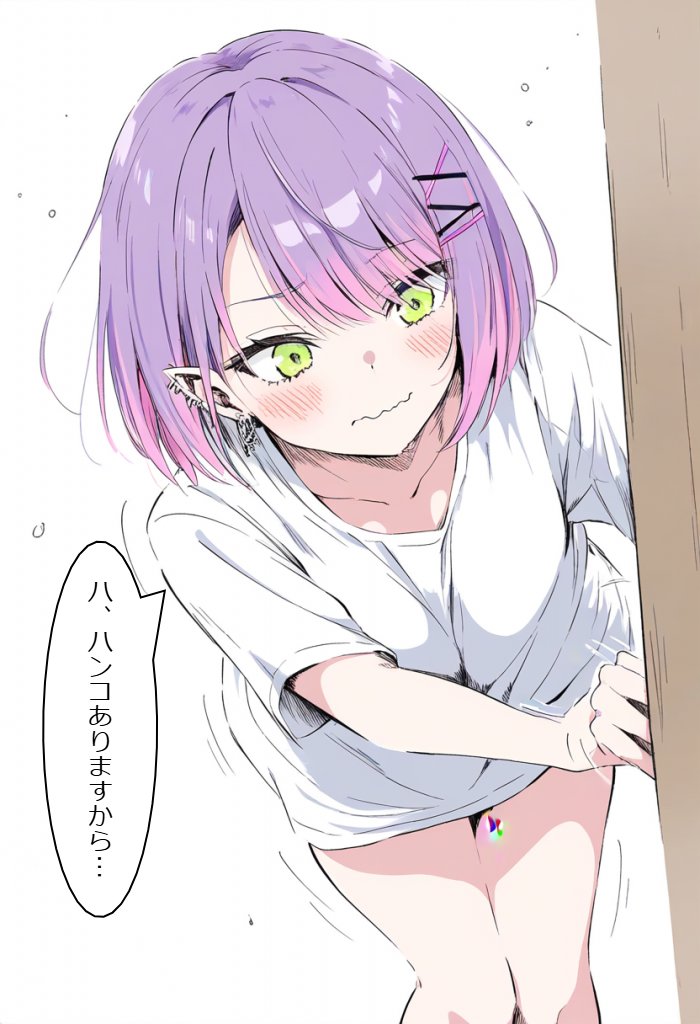 急な宅配便で焦るトワ様♡
