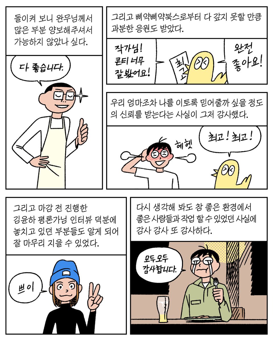 simkyutae tweet media