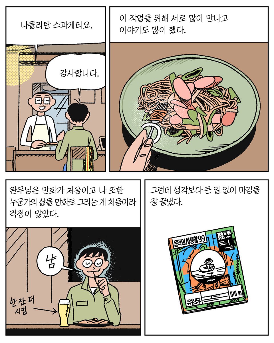 simkyutae tweet media