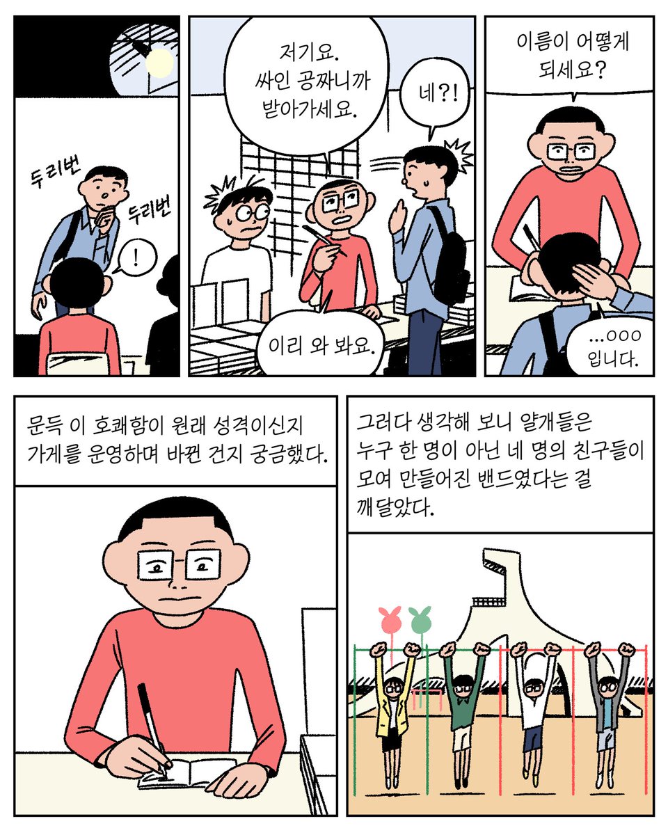 simkyutae tweet media