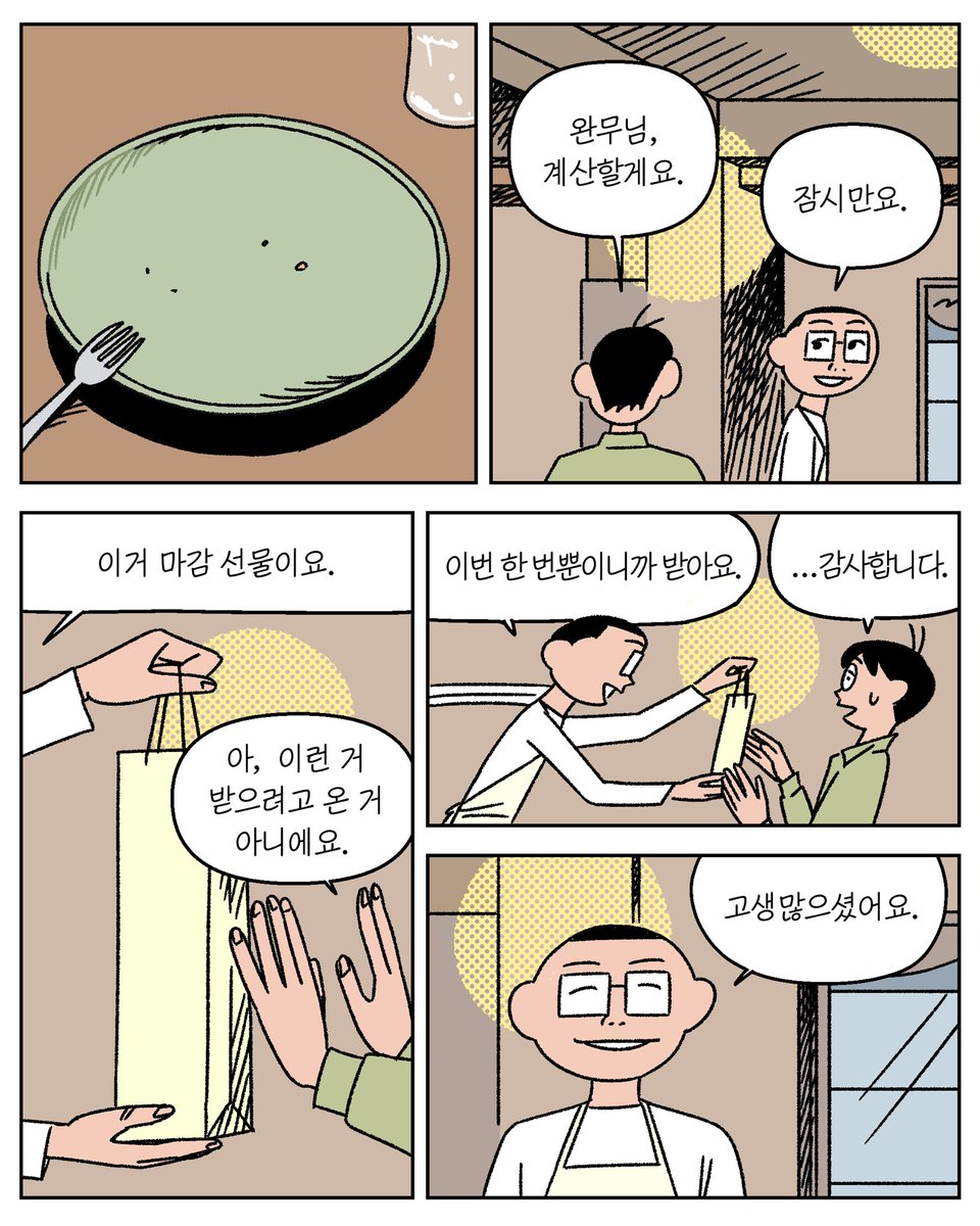 simkyutae tweet media