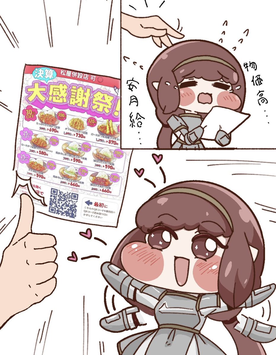 ローネ、松のやに連れて行ってあげたらめちゃくちゃ喜んでくれそう いっぱいご飯おかわりしてほしい
#トリッカル 