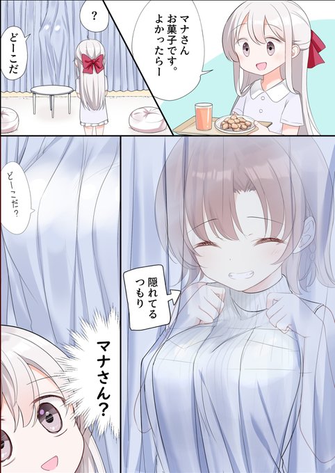 頭隠して、乳隠さず… 