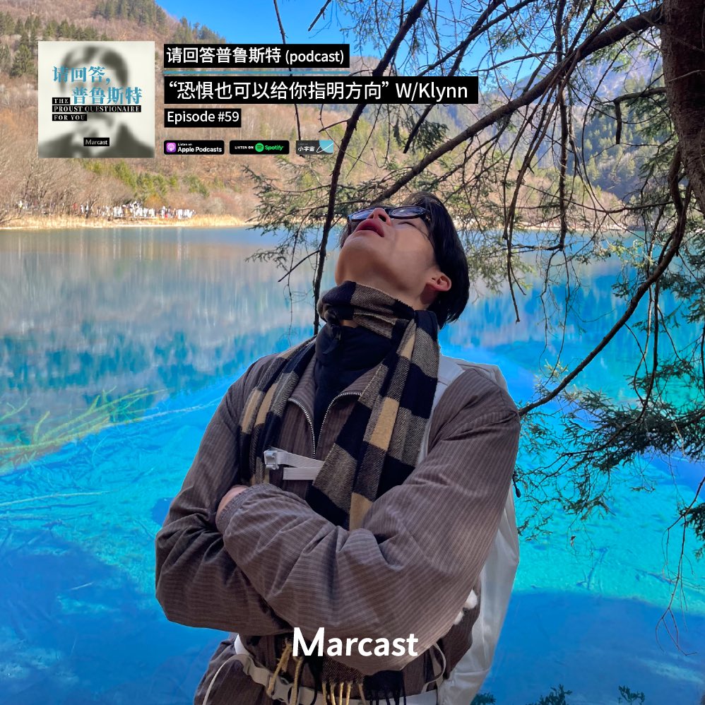 marcastmedia's tweet photo. 🎧 A new episode from #请回答普鲁斯特 The Proust Questionnaire for You podcast is out! 

“恐惧也可以给你指明方向”

Guest of this episode:  Klynn / music podcaster.

Subscribe and listen wherever you get your podcasts.

#marcast #podcast #播客 #proustquestionnaire https://t.co/UdTlbJZLYF