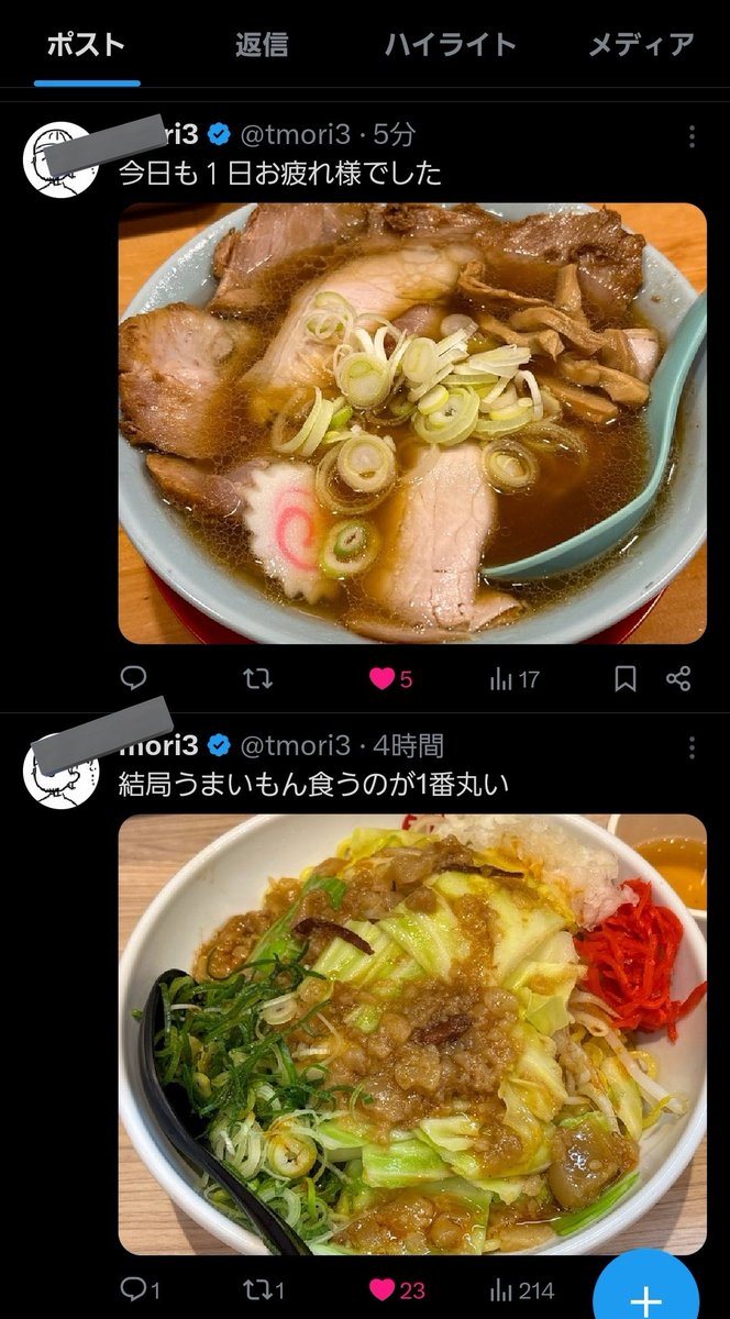 誰とは言わないけどしごおわの飯テロえぐしゅぎぃ～！！