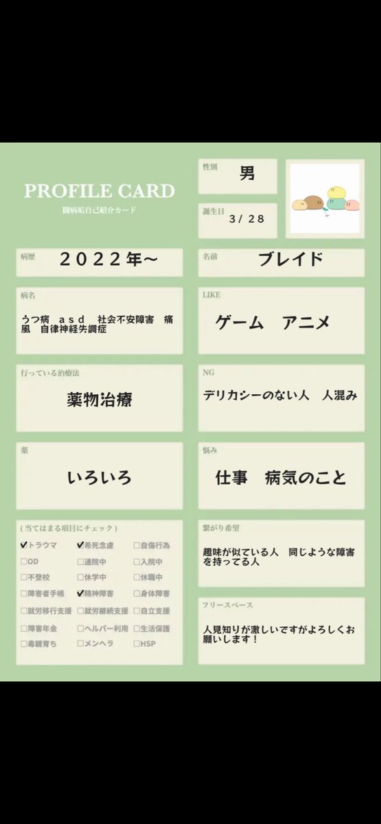 ブレイド🍡 tweet media
