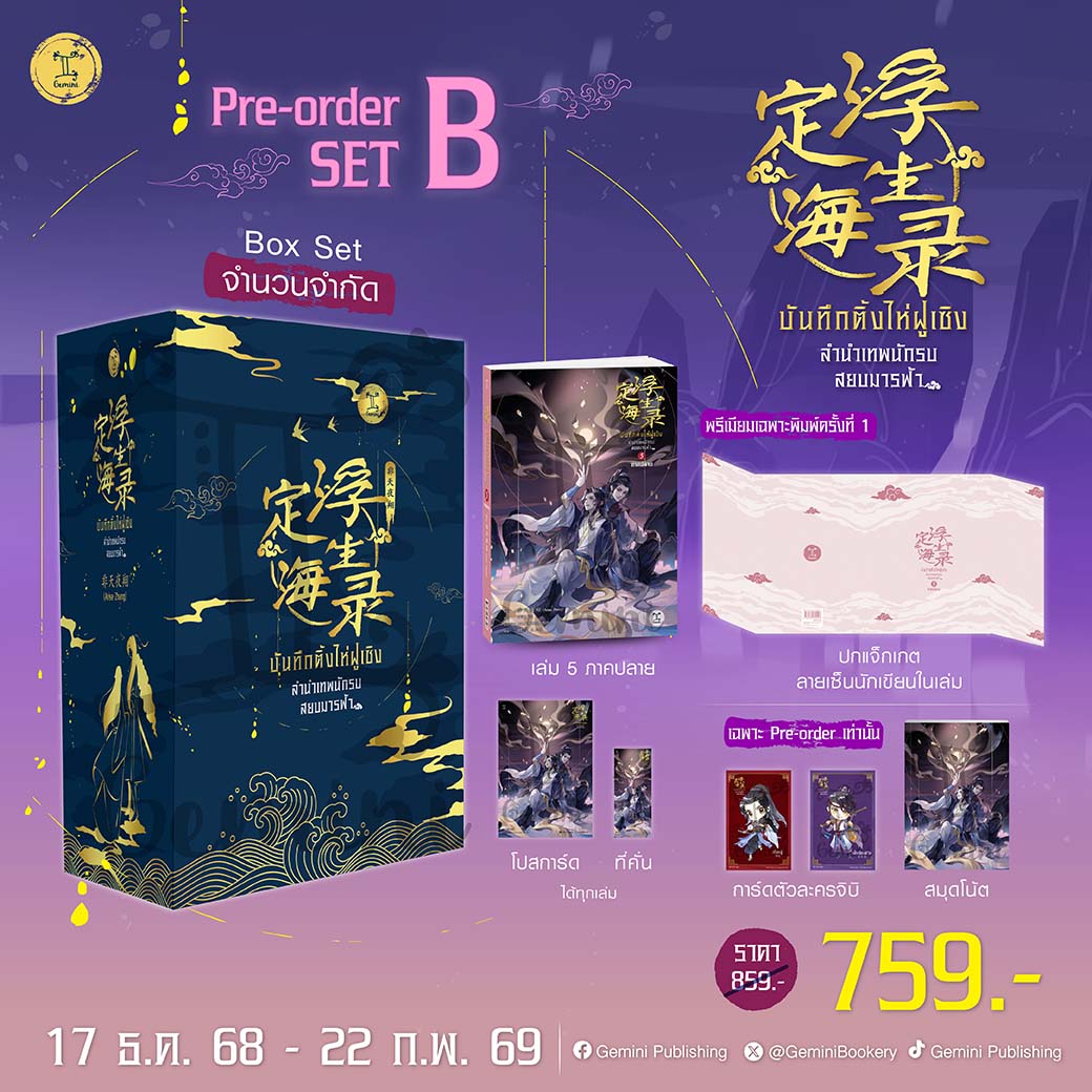 lapinneige's tweet photo. งานรีบงานเร่ง เก็บมุมแย่มาก แถมบุบอีก ราคา Box 424-480 บาท คิดจากส่วนต่าง Set A กับ B แค่จั่วปังธรรมดาของแถมก็ไม่ได้มีเพิ่มจากรูปเล่ม ผิดหวังสุดๆ

ดองลิขสิทธิ์หลายปีไม่พอ ยังออกแต่ละเล่มช้ามาก เล่ม 1 เปิดพรี 1 พ.ค. 2566 กว่าจะออกครบเกือบ 3 ปี

@GeminiBookery
#บันทึกติ้งไห่ฝูเซิง https://t.co/izgxUFrJJa