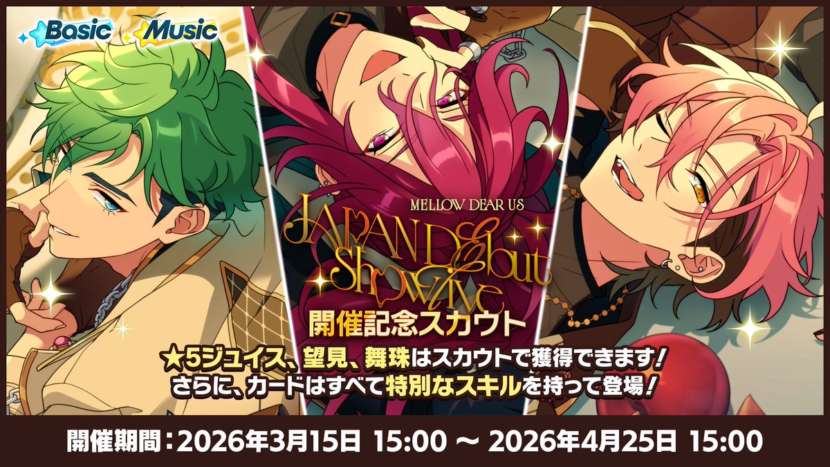 あんさんぶるスターズ！！【公式】 tweet media