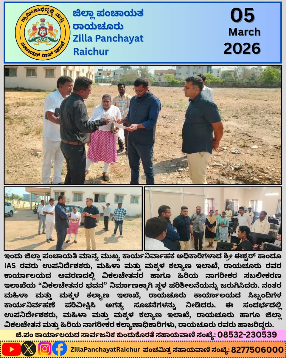 CEO Zilla Panchayath Raichur tweet media