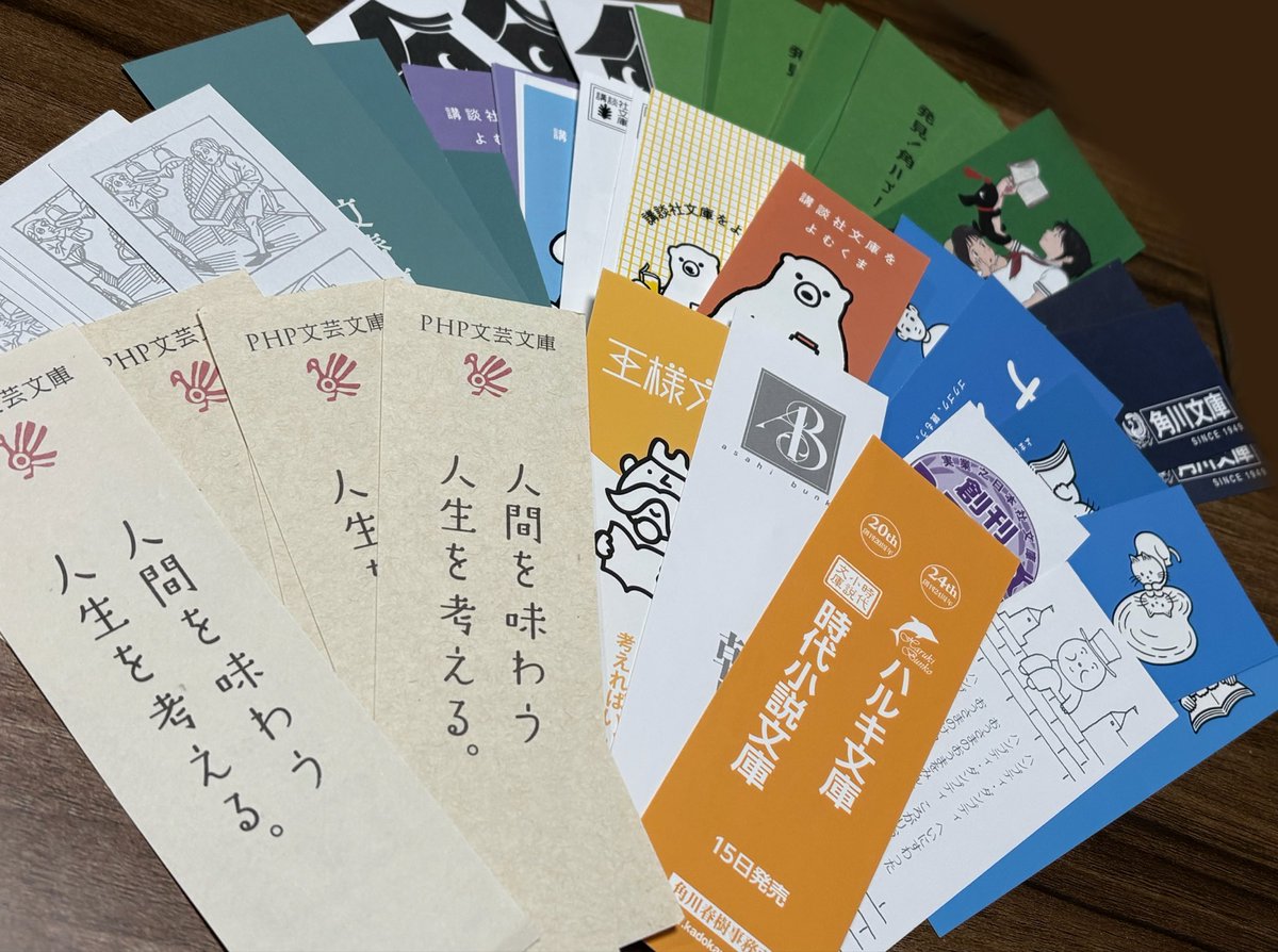みなさんはこの栞？どうしてますか？
なんとなくためてるけど量が多すぎて使い道が無い…そして捨てれない…
#読書垢