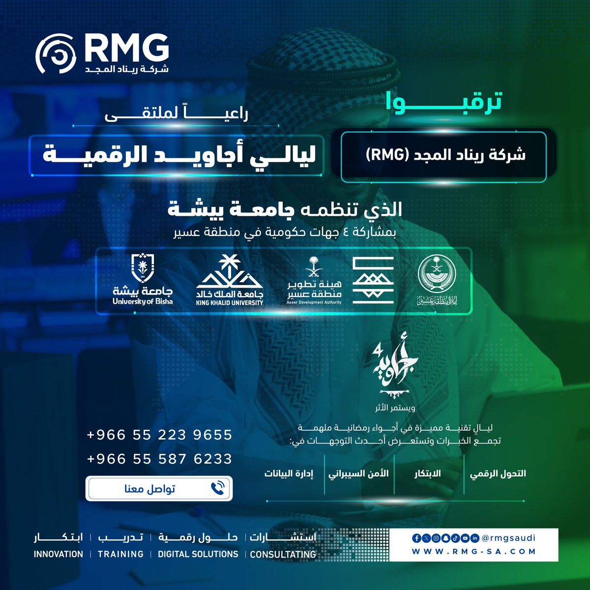 ريناد المجد tweet media