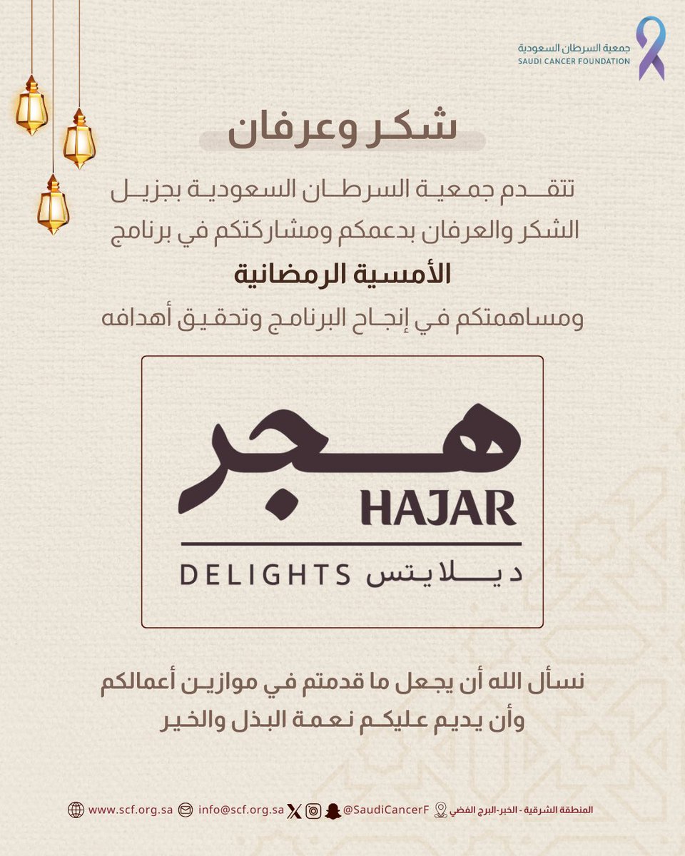 جمعية السرطان السعودية tweet media