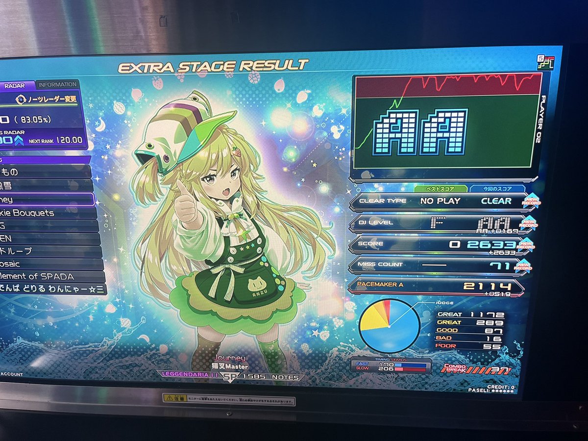 万年八段にしては初見上手いのでは？？？？