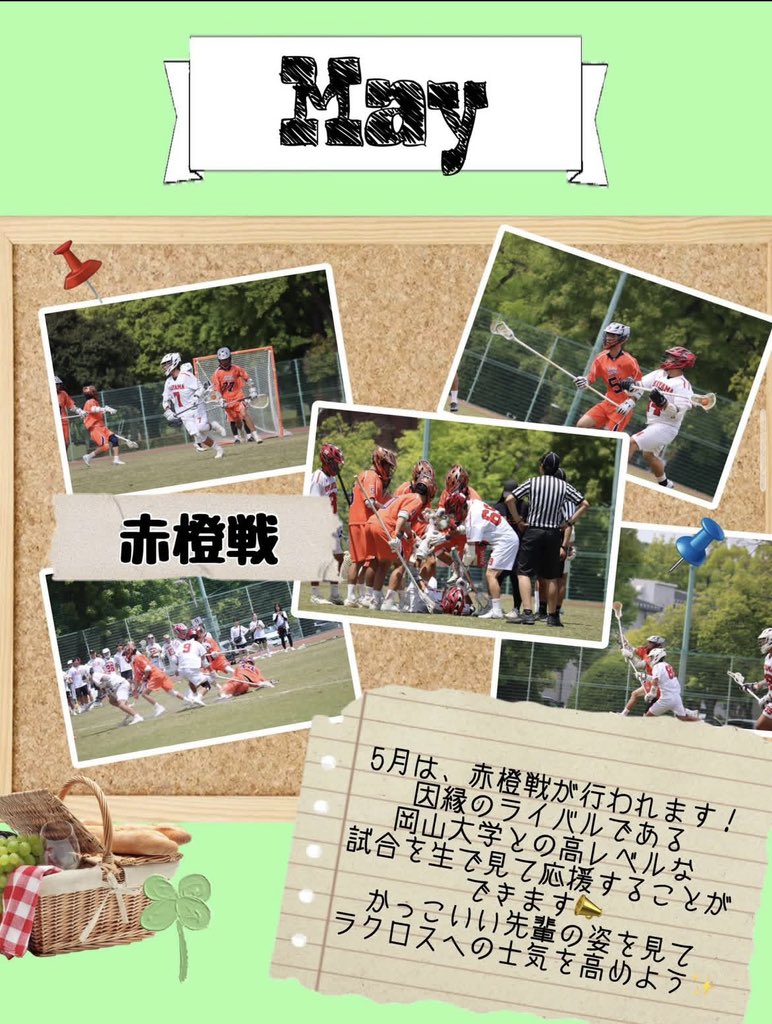 orangesunshines's tweet photo. 【年間スケジュール紹介】
4月、5月、6月、7月のイベントを紹介します！

4月🌸　新歓

5月🎏　赤橙戦

6月☔️  フレキャン

7月☀️ 開幕戦

#徳島大学
#徳大
#徳島大学男子ラクロス部
#新歓
#春から徳大 https://t.co/cIweXnPeBb