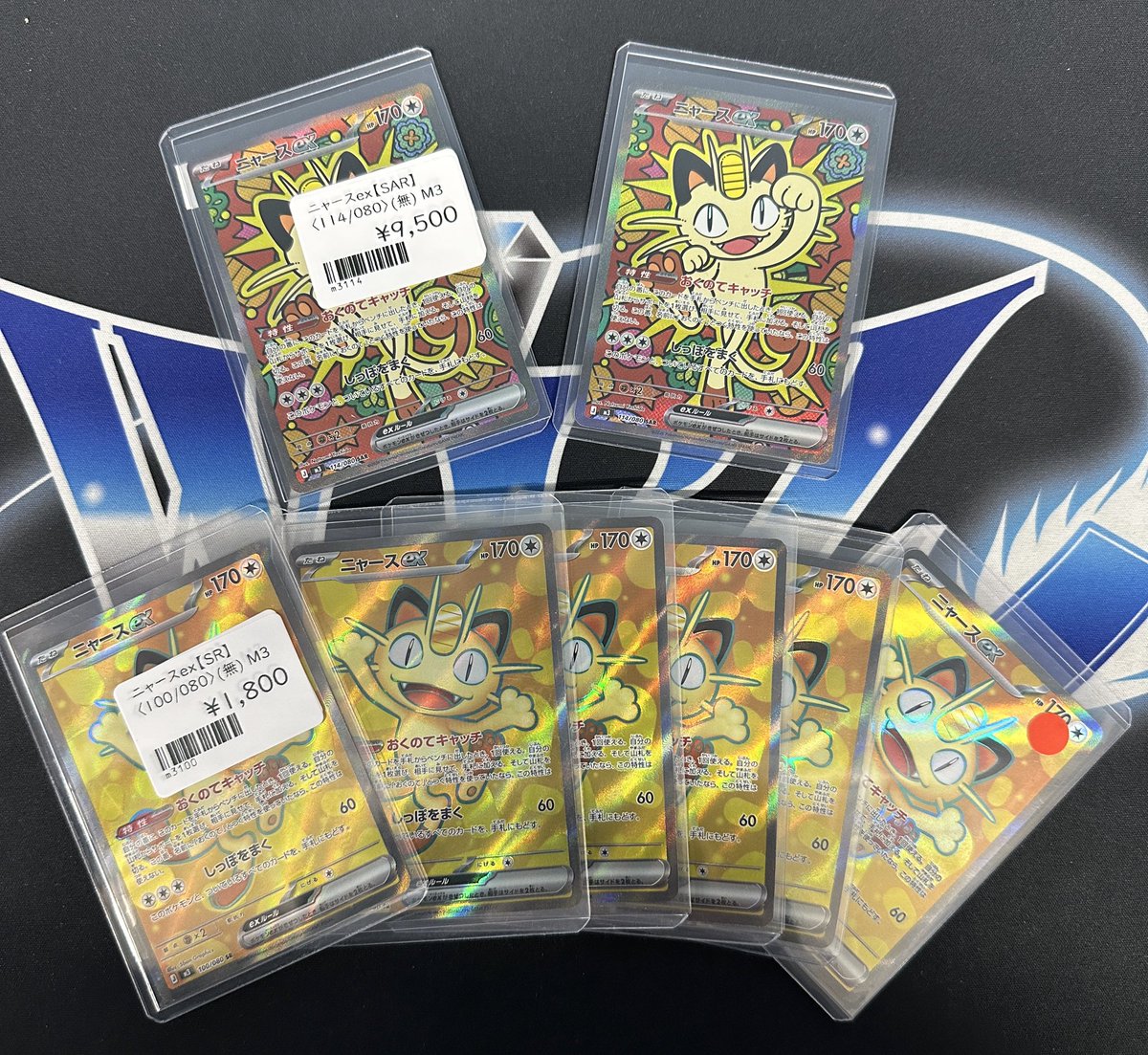 ポケモンカードゲーム】 おくのてキャッチ‼️ 💰ニャースex💰 SR、SAR