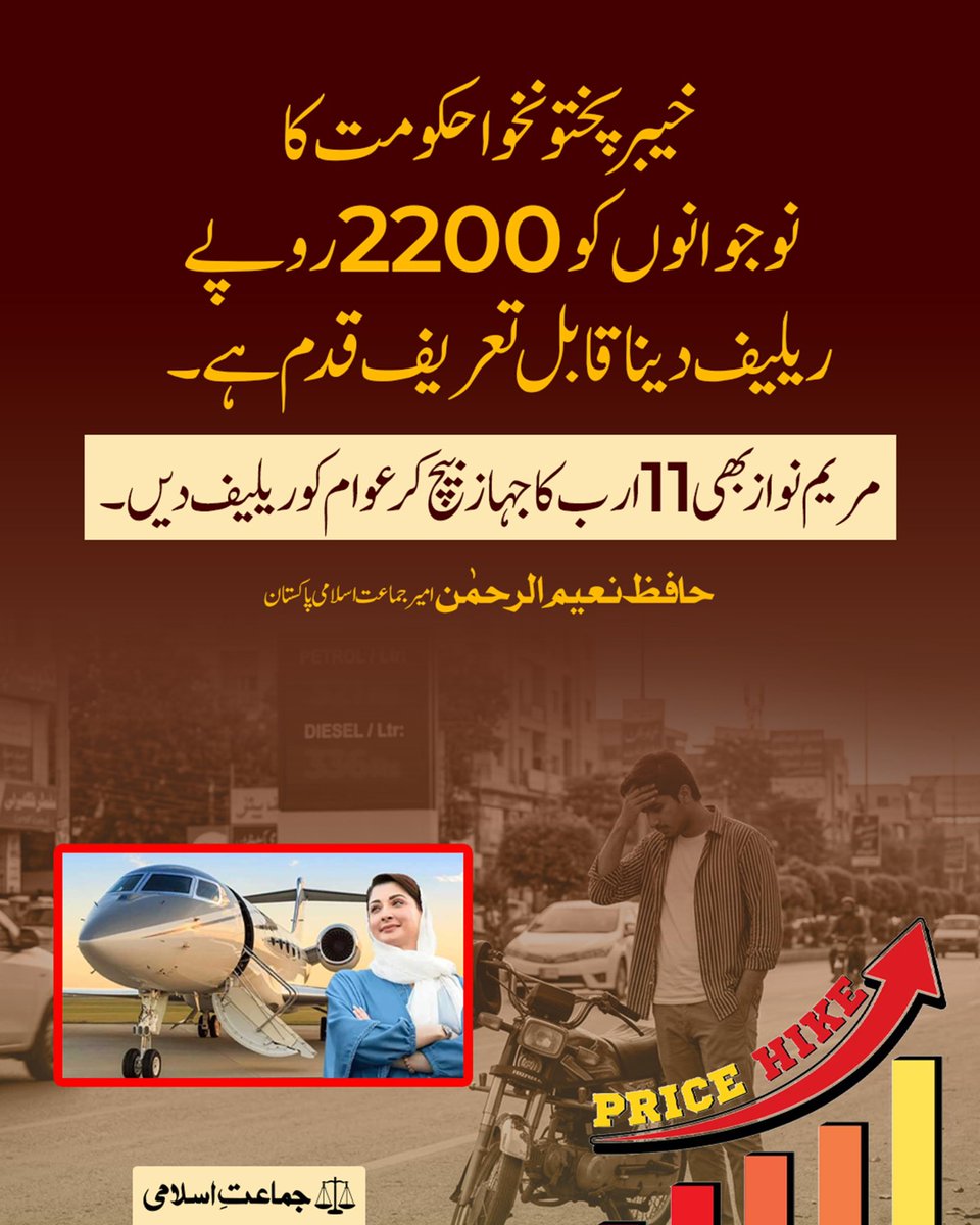 Jamaat e Islami Pakistan tweet media