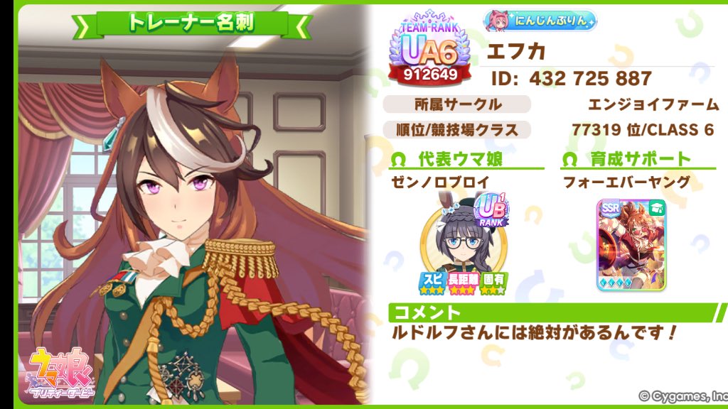EFACumauma2's tweet photo. フォーエバーヤング完凸したんで、代表サポカ更新しました☺️
改めてよろしくおねがいします😊
#ウマ娘 #ゲームウマ娘 #トレーナー名刺 https://t.co/l3eKIk3Nv5