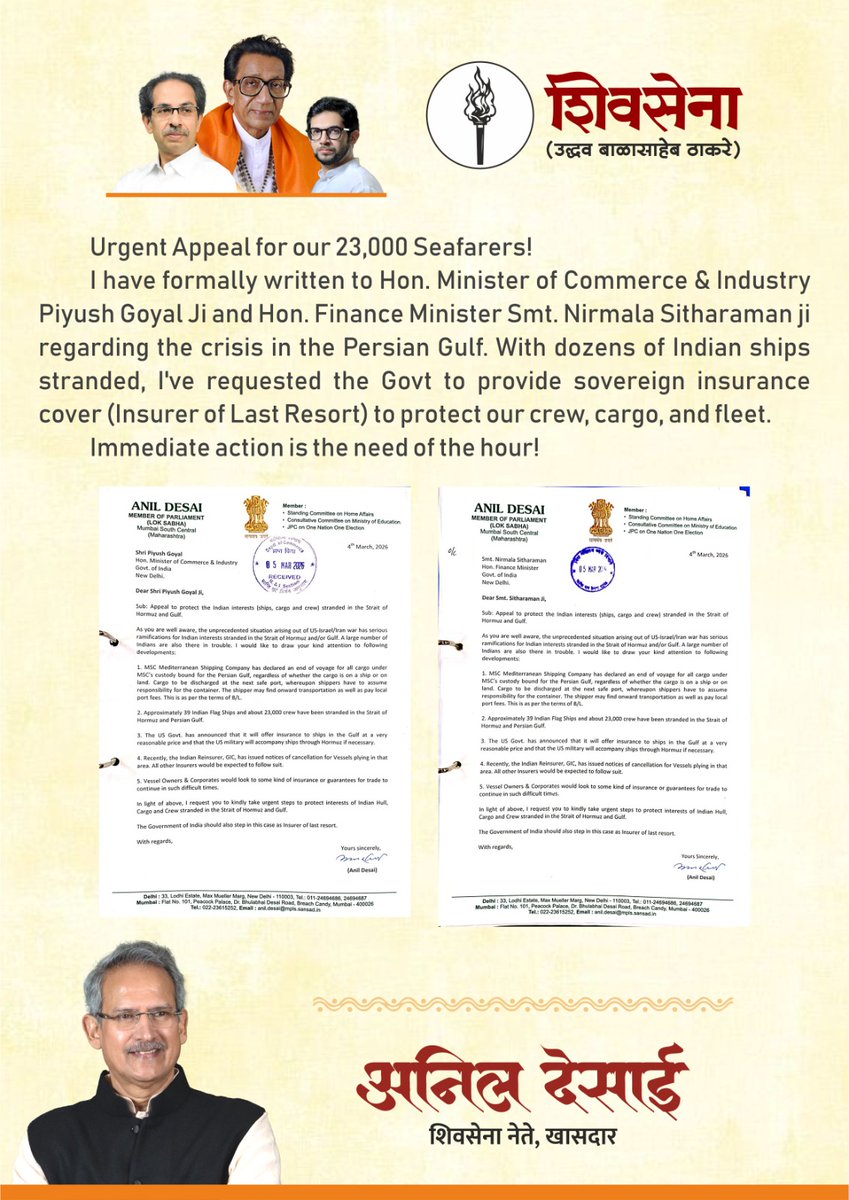 Urgent Appeal for our 23,000 Seafarers!

I have formally written to Hon. Minister of Commerce &amp; Industry Piyush Goyal Ji and Hon. Finance Minister Smt. Nirmala Sitharaman Ji regarding the crisis in the Persian Gulf with dozens of Indian ships stranded, I have requested the