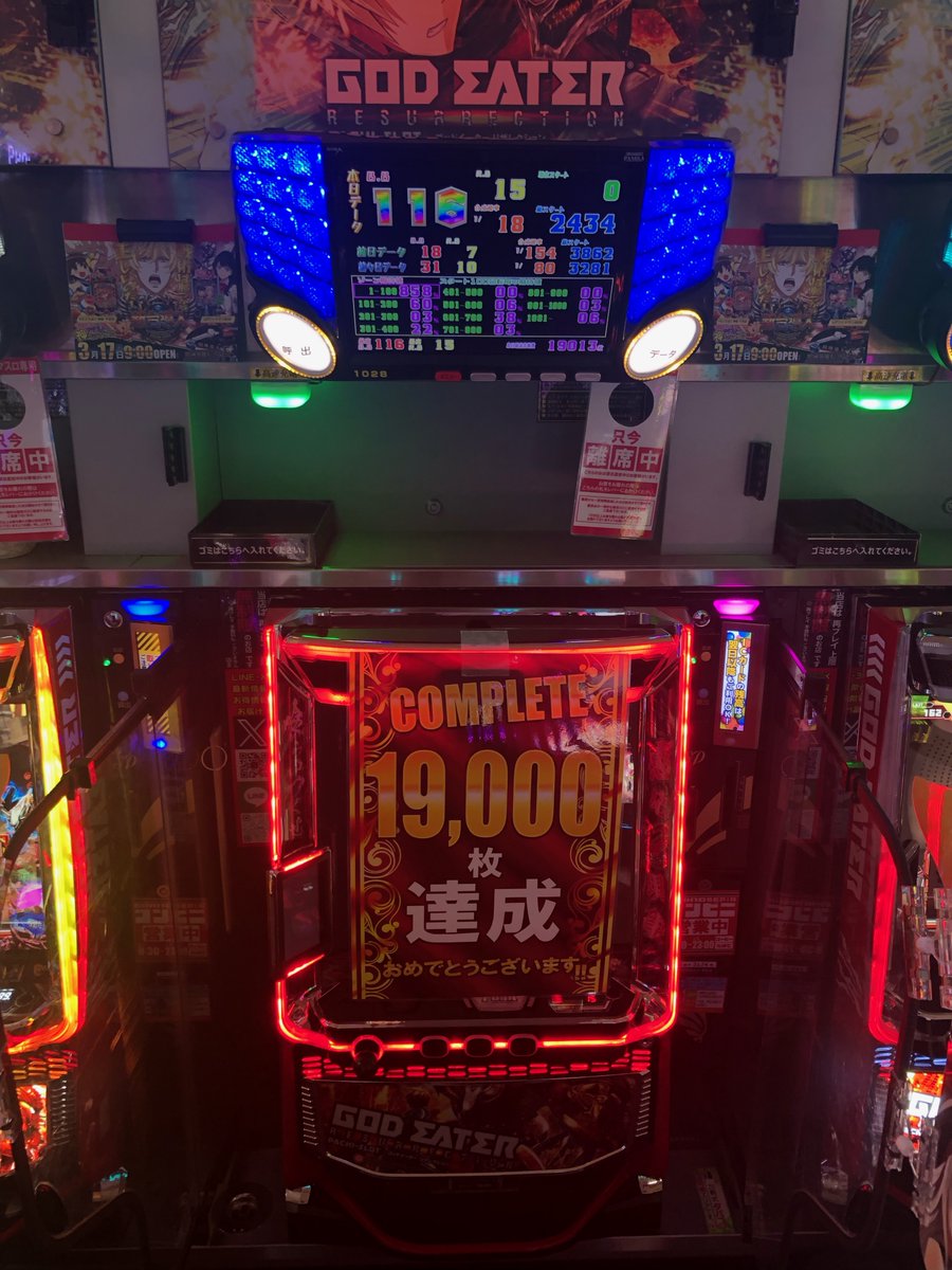 grandsepia15's tweet photo. こんばんは！グランドセピアです

ゴッドイーターにてコンプリート発生～😎

いつもやれない私からしたら凄く羨ましいです、おめでとうございます😻

#グランドセピア＃コンプリート＃ゴッドイーター＃スロット https://t.co/HvSOfUFYdU