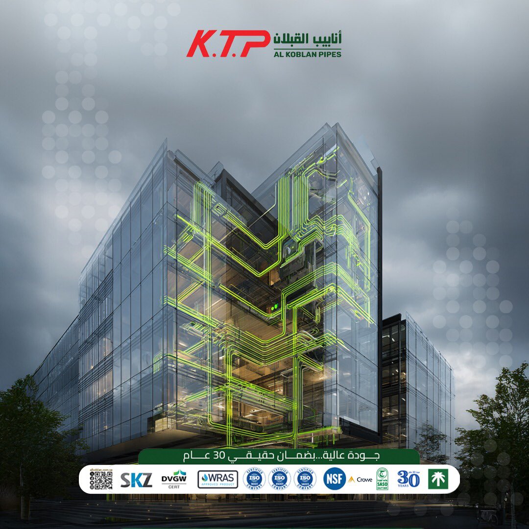 KTP_Info's tweet photo. في أنابيب القبلان نؤمن بأن الإستثمار الصحيح يبدأ من الأنابيب... https://t.co/UIPyw3Yypk