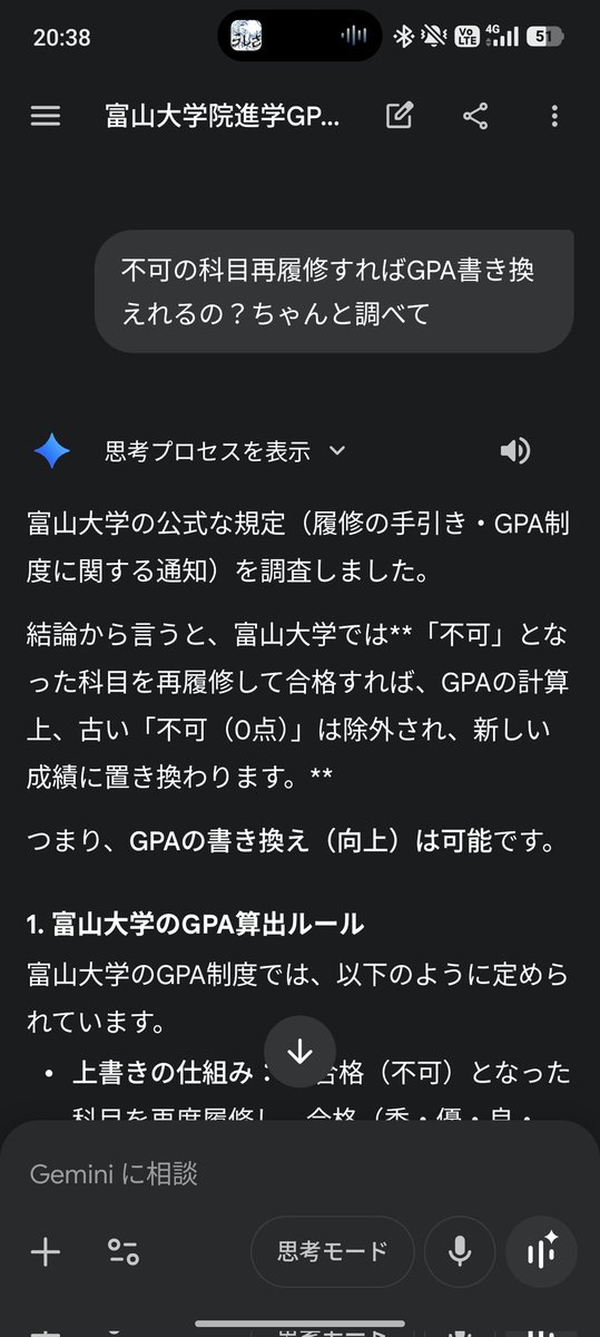 cm4643132's tweet photo. @Picofarad_sarad ジェミニが言ってたから間違いない https://t.co/MqQ9mpw1cj