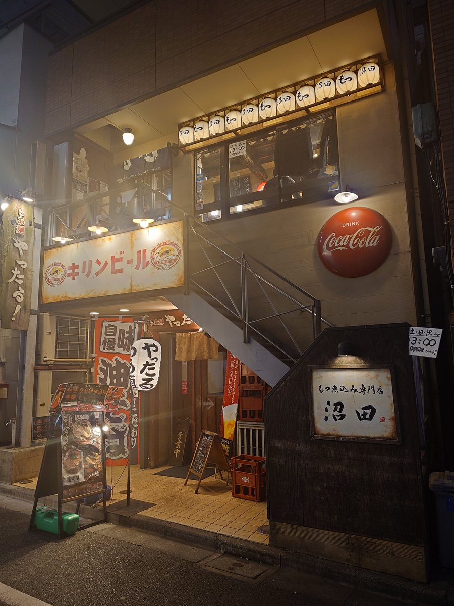 nezumi_in_sauna's tweet photo. もつ煮込み専門店 沼田 本店
📍新宿区新宿

同僚と👨‍💼
明日から出張だから早めに切り上げて二次会は我慢🥹

名物のもつ煮込みはもちろん、ネギレバ･もつ焼き･つくＰ･ゆでたんetc…全部美味し❣️

外観も内装も懐かしさを感じて居心地いいし、店員さんの接客も明るく丁寧で印象良かった💯💮 https://t.co/iJoIczkSHe
