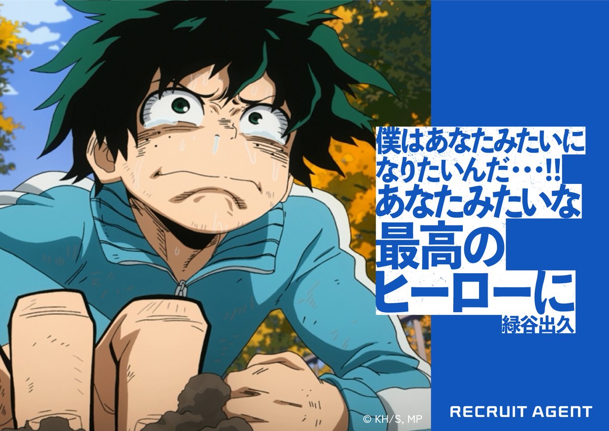 緑谷出久 (@midoriya_hiroak) / Posts / X