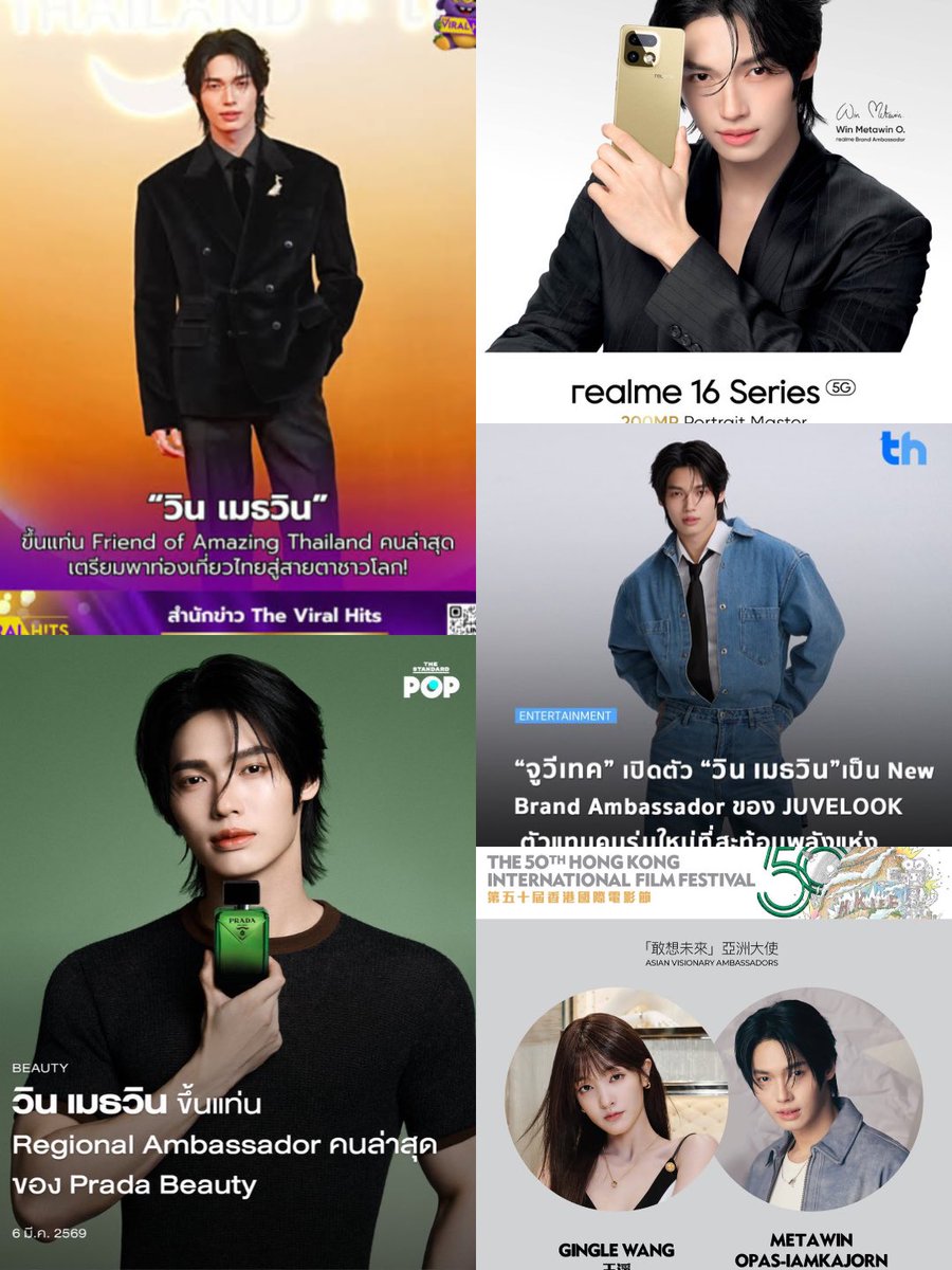 Brand Announcement 2026 

🗓️ JAN 

👑 Brand Ambassador JUVELOOK / JUVELOOK VOLUM
👑 Friend Of Amazing Thailand

🗓️ MAR

👑 Regional Ambassador Prada Beauty
👑 Brand Ambassador Realme 16 Serie
👑 ASIAN VISIONARY AMBASSADORS 

ขนลุกแล้วแม๊ ประกาศตำแหน่งรายอาทิตย์ไม่เกินจริง
