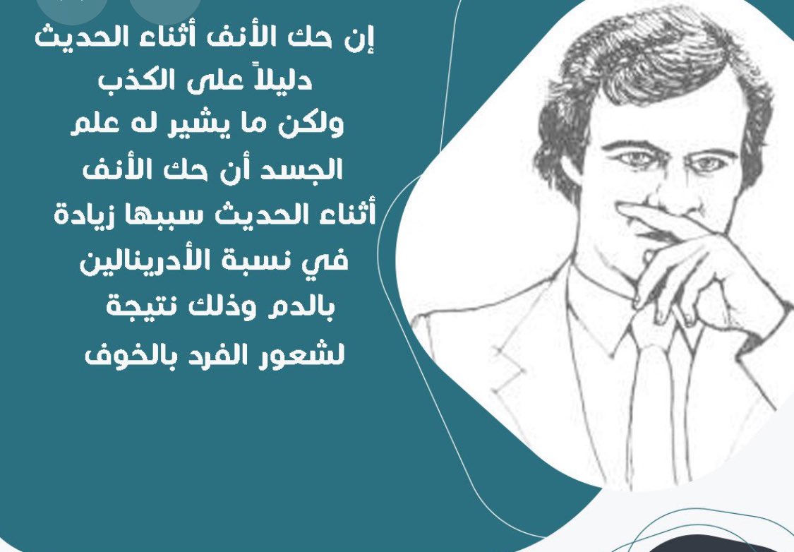 د. نجوى عابد الثقفي tweet media