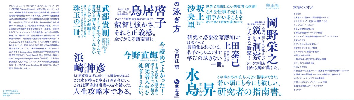 Nozomu Yachie tweet media