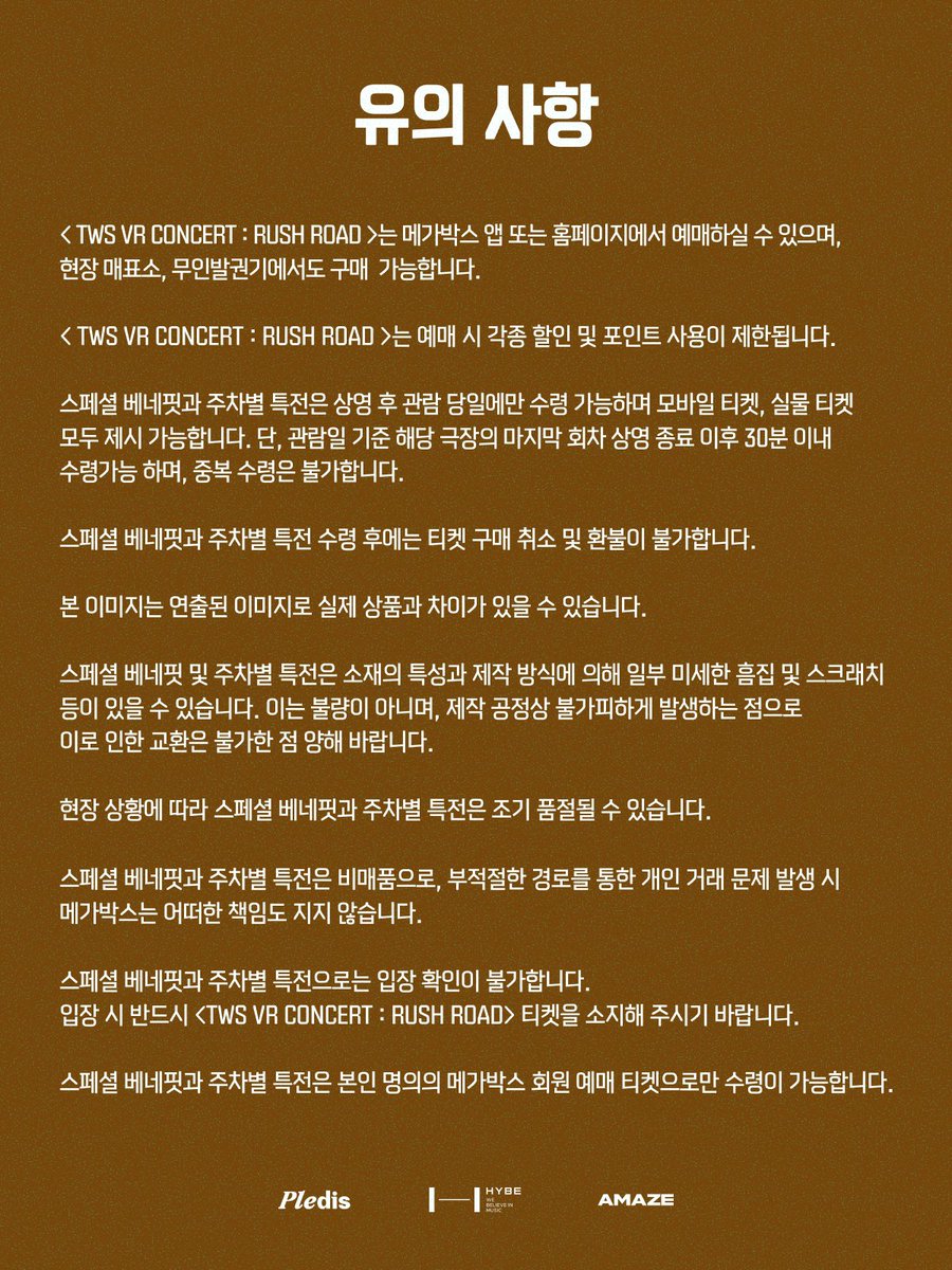 <TWS VR CONCERT : RUSH ROAD> 

투어스 브이알 콘서트 : 러쉬로드
⚡️2주차 현장 증정 이벤트⚡️

#러쉬로드 랜덤 포토카드와 함께
6배로 심장이 쿵💓 단체 포토카드까지!

📍메가박스 코엑스
🔗megabox.co.kr/tws

#TWS #투어스
#RUSH_ROAD #TWS_VRConcert
#VR콘서트 #브이알콘서트