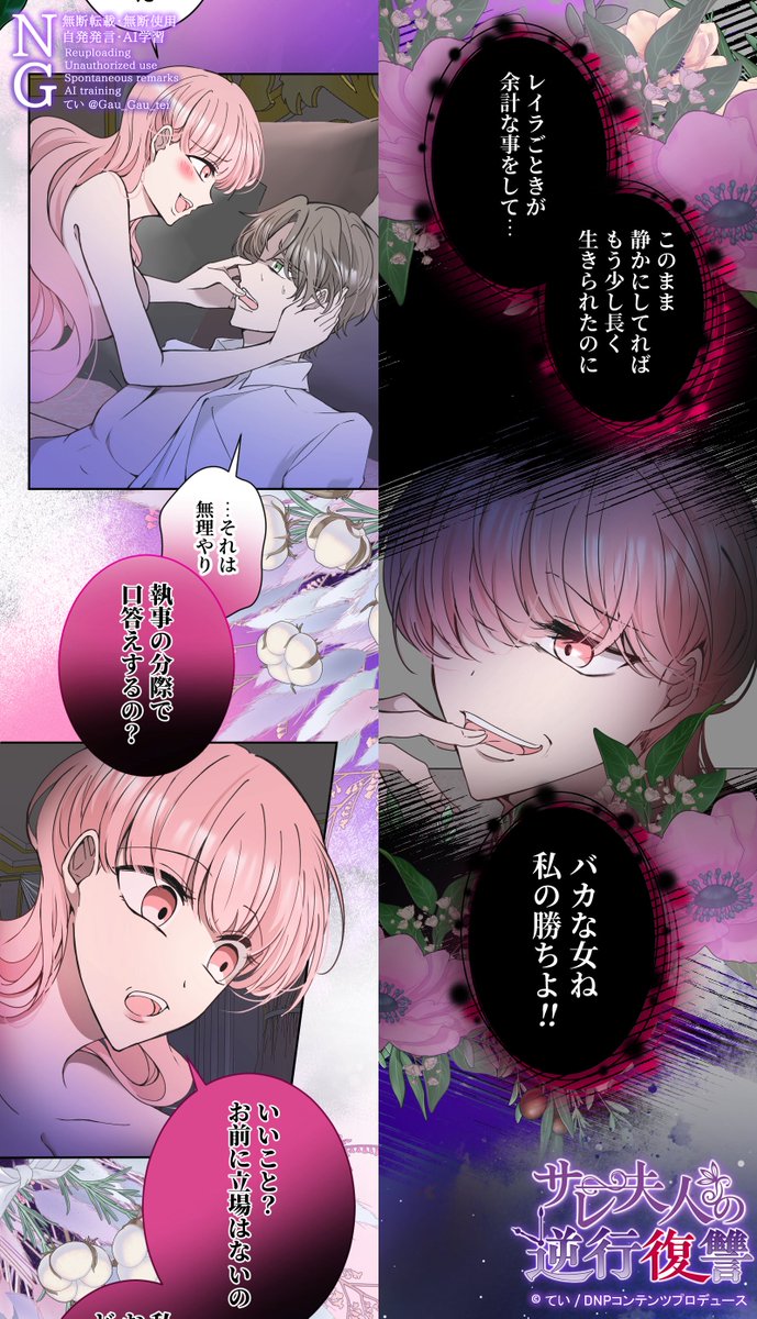 Gau_Gau_tei's tweet photo. 9話の切り抜きです🥀
シェリーが暴走している回になります。
レイラの存在に強い憎悪を持っているみたいで…？

最新話は21話まで更���済みです！
作品は以下のURLから⬇️

#comico #ロマンスファンタジー #不倫 https://t.co/GRmMM4HJeZ