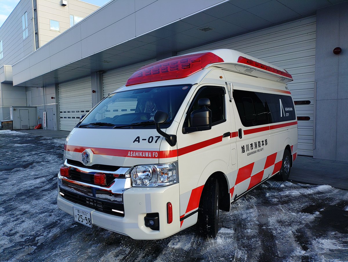 旭川 消防 速報
