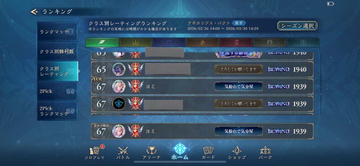 YOMI__fgo's tweet photo. エルフもビヨンド達成、これで2クラスビヨンド
次はなんのクラスやろうかな https://t.co/bAt8Dz6YDG